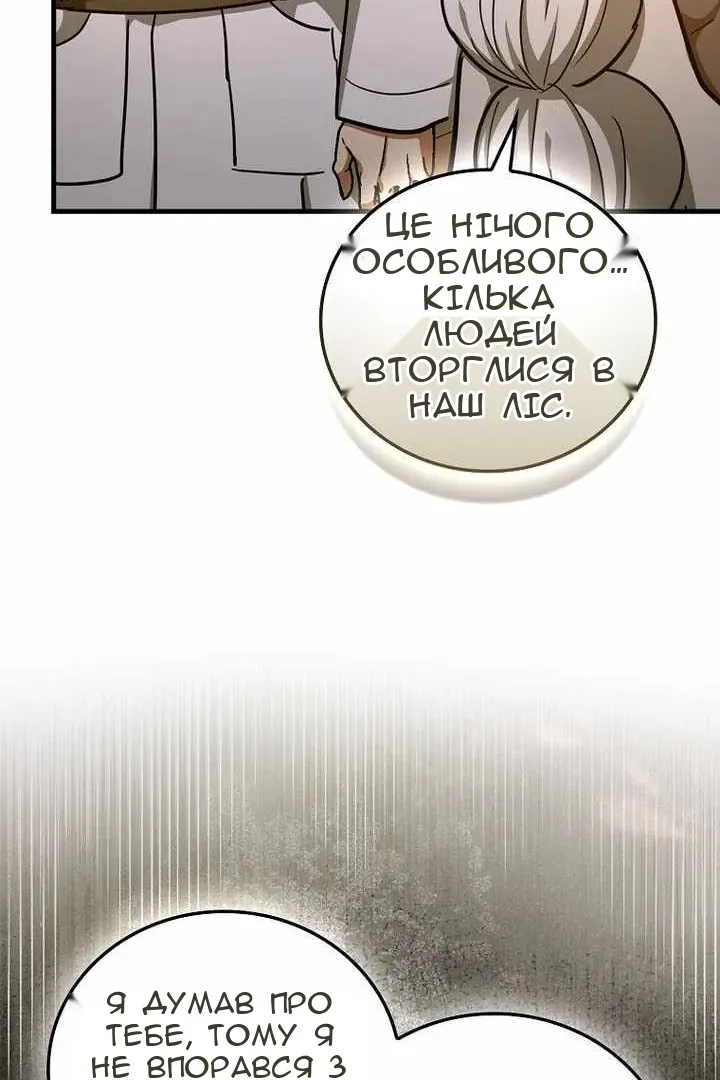 Сторінка 98