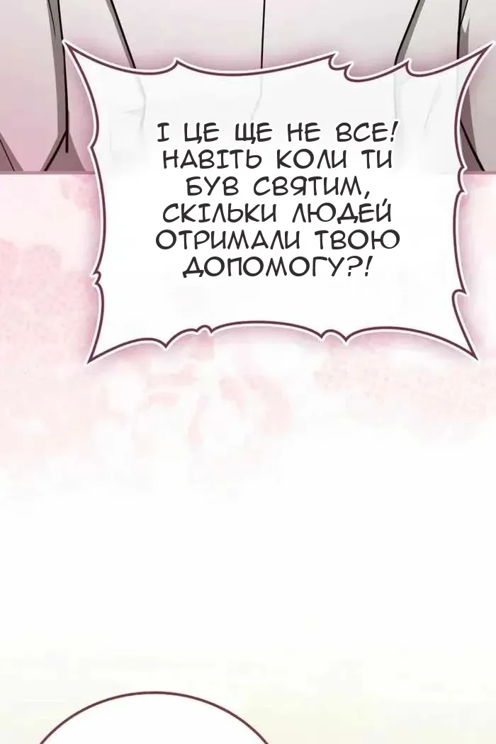 Сторінка 8