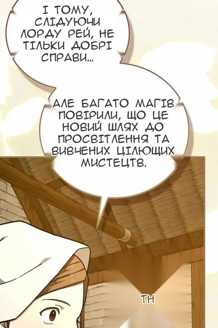 Сторінка 9