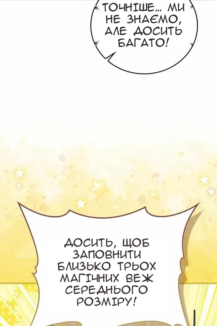 Сторінка 12