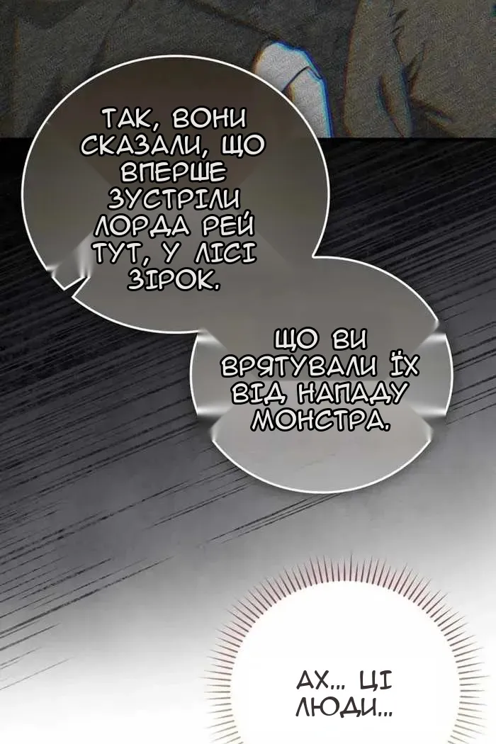 Сторінка 18
