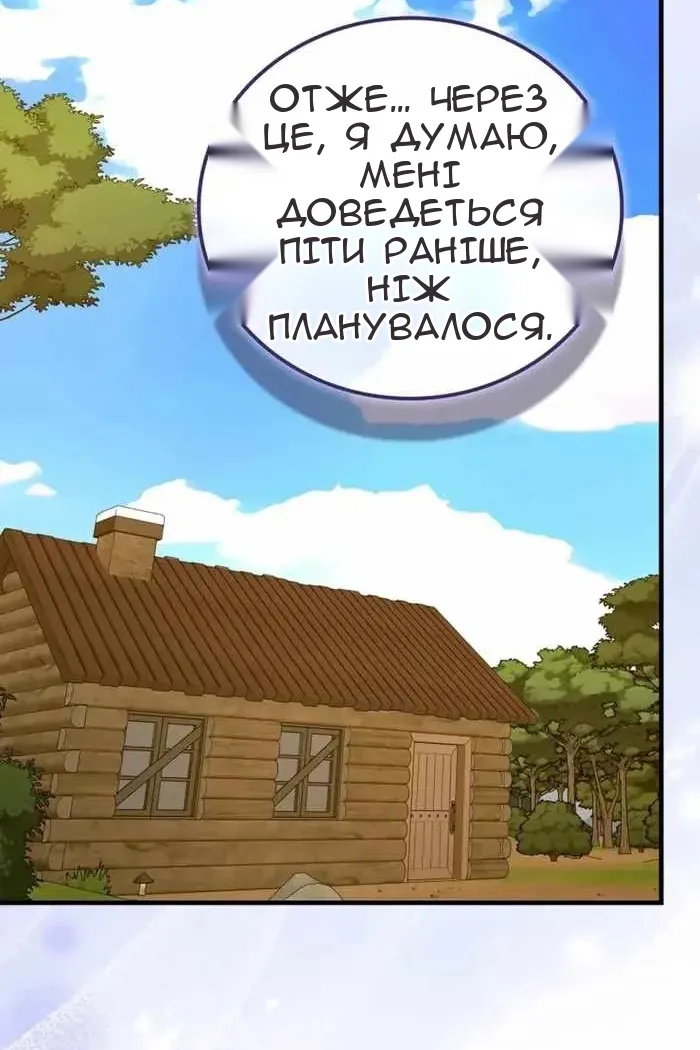 Сторінка 45