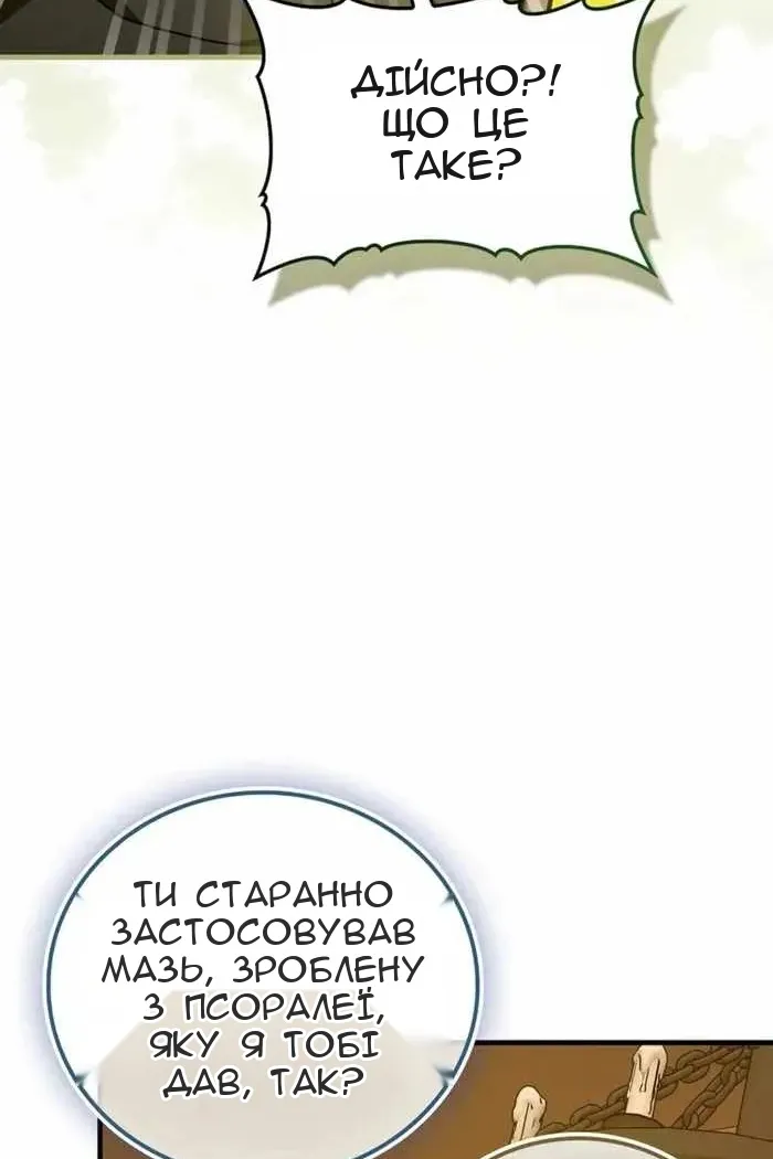 Сторінка 50