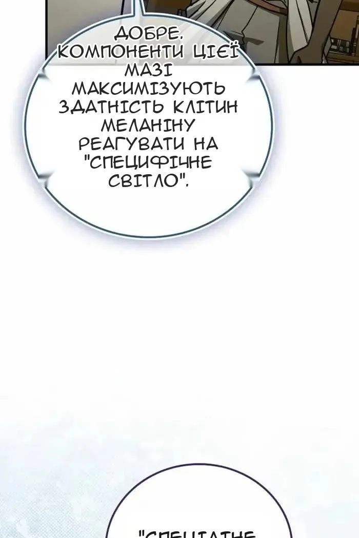 Сторінка 52