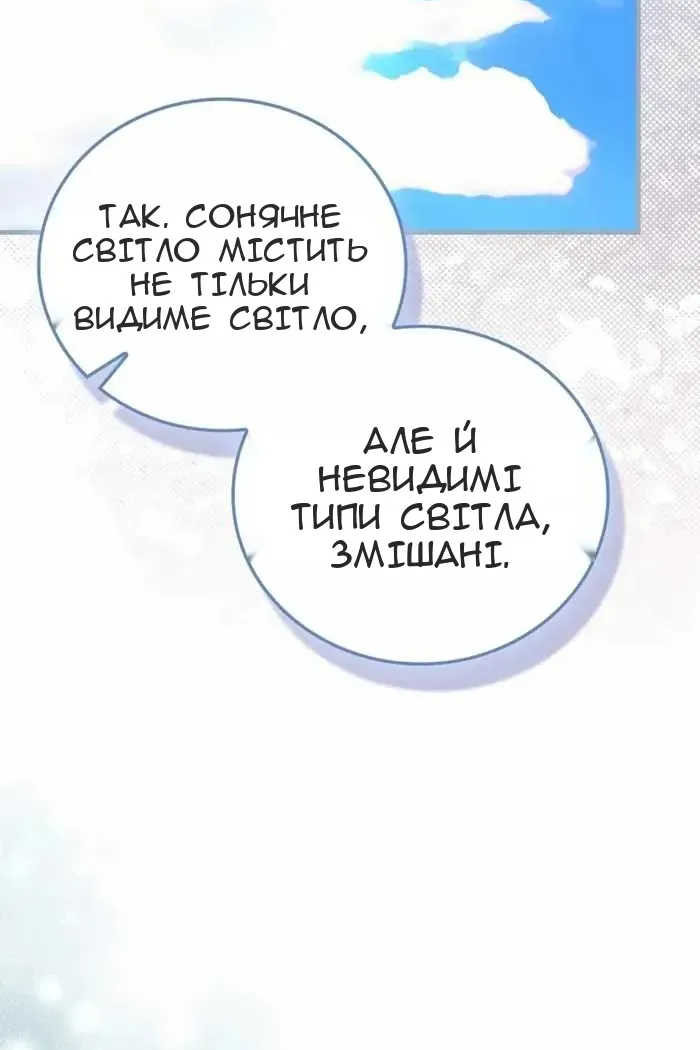 Сторінка 54