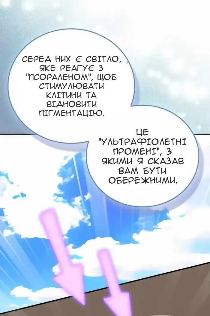 Сторінка 55