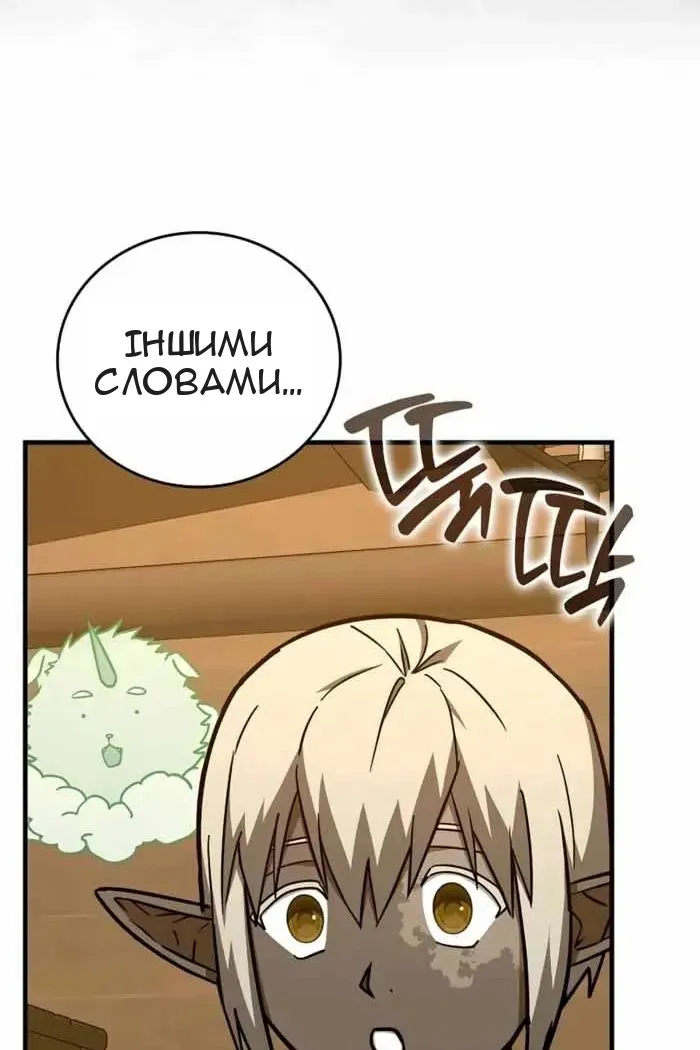 Сторінка 67