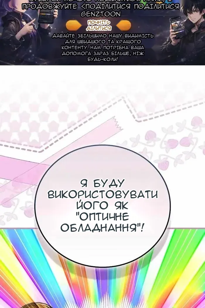 Сторінка 69