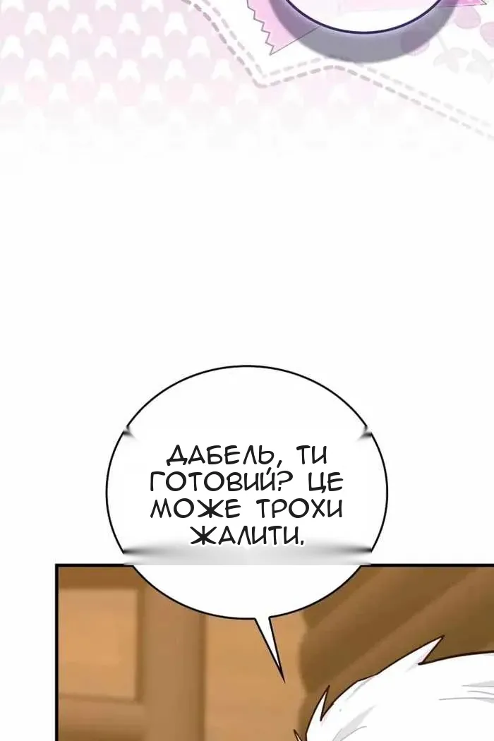 Сторінка 71