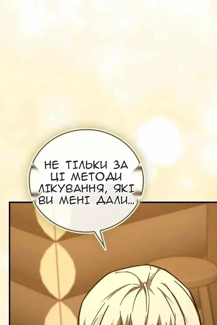 Сторінка 86