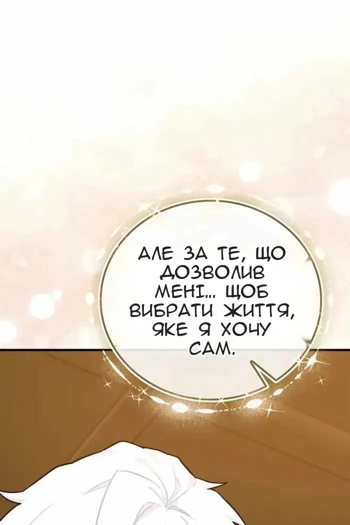 Сторінка 88
