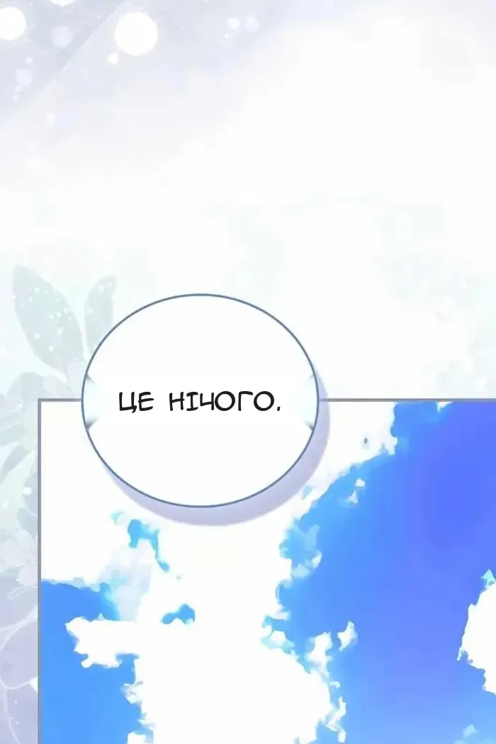 Сторінка 90