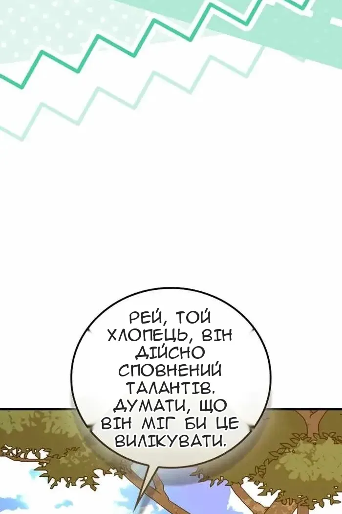 Сторінка 96