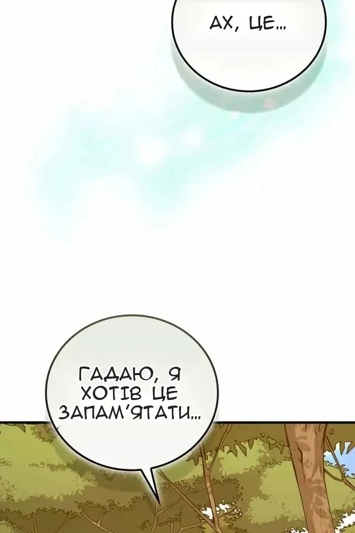 Сторінка 101