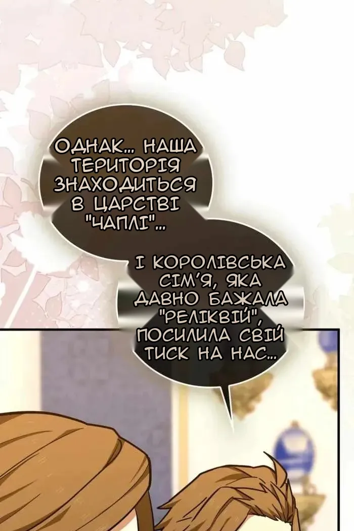 Сторінка 52