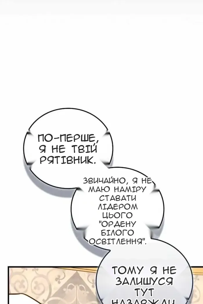 Сторінка 61
