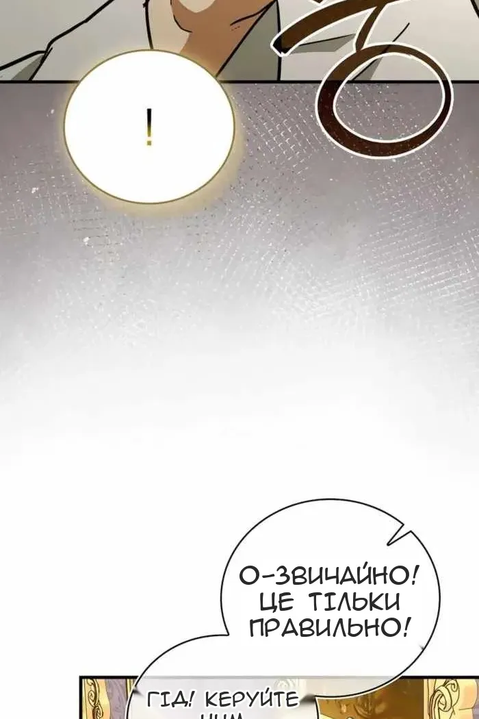 Сторінка 65
