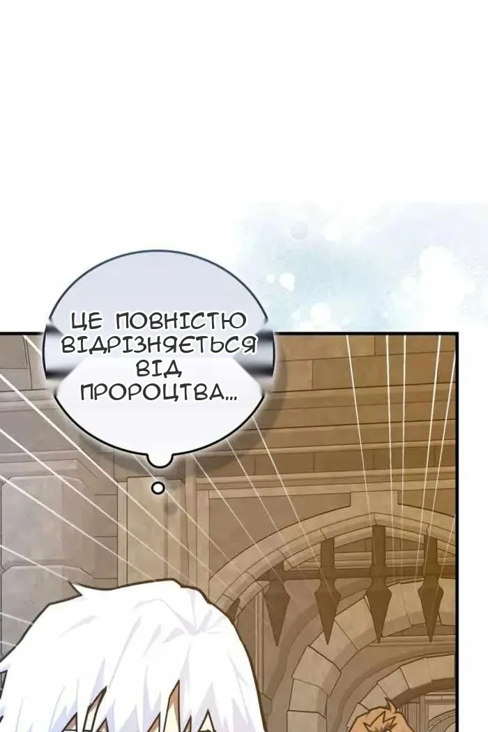 Сторінка 81