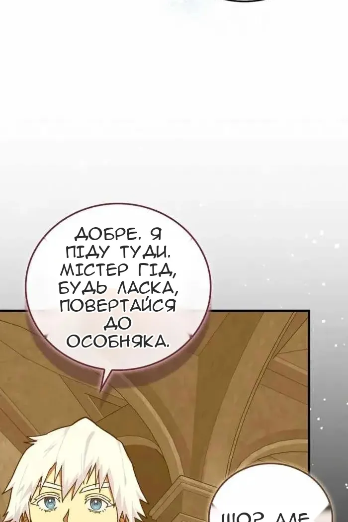 Сторінка 85