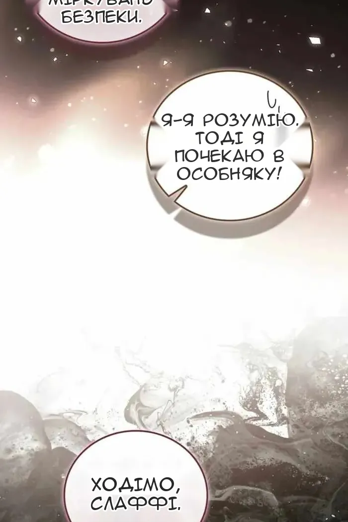 Сторінка 87