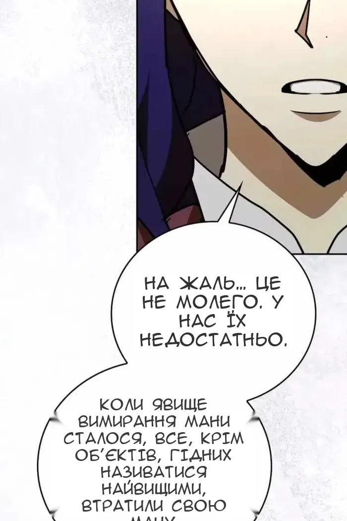 Сторінка 23