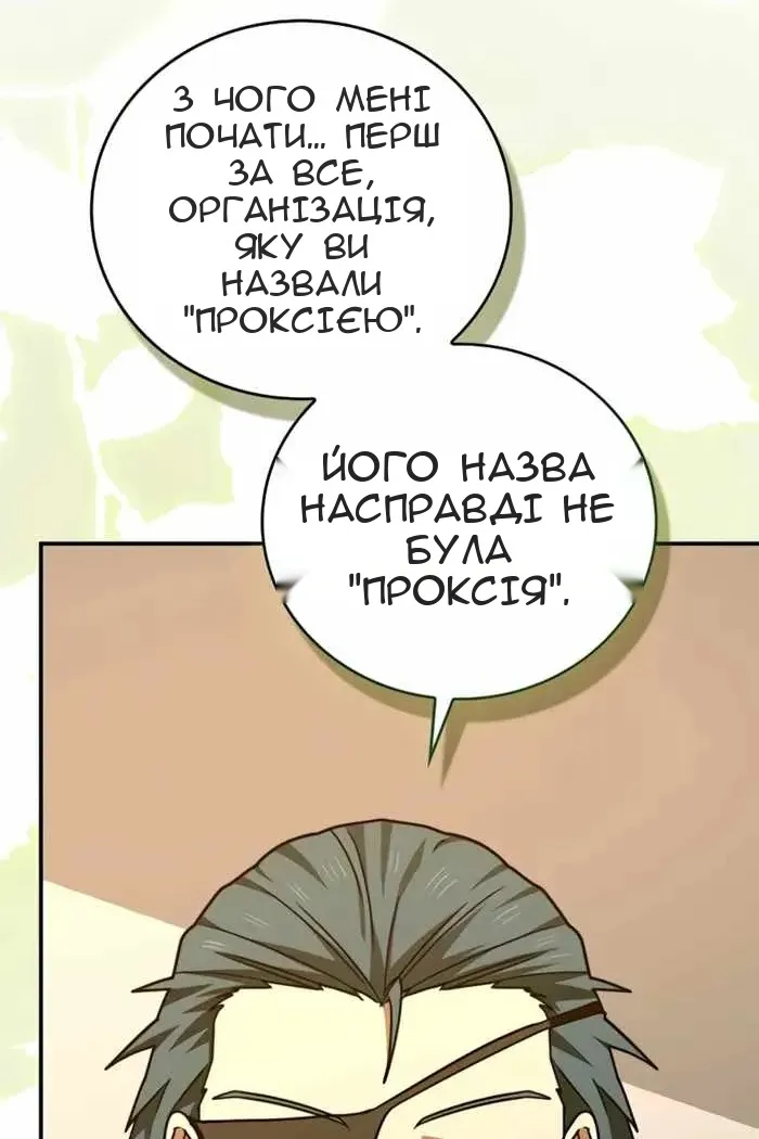 Сторінка 33