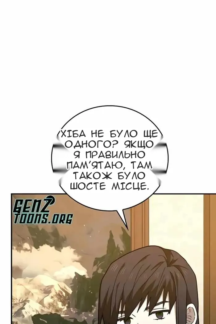 Сторінка 51