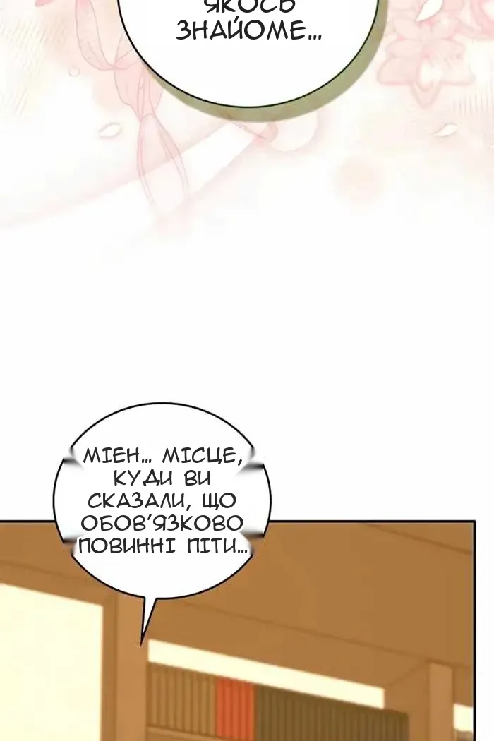 Сторінка 70