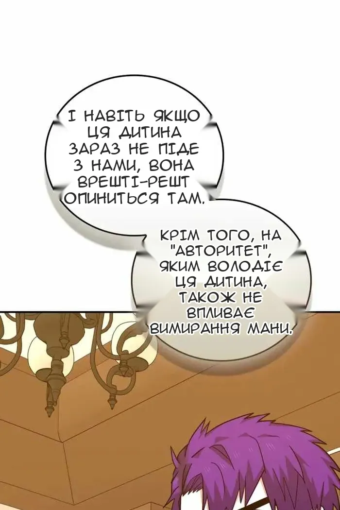 Сторінка 81