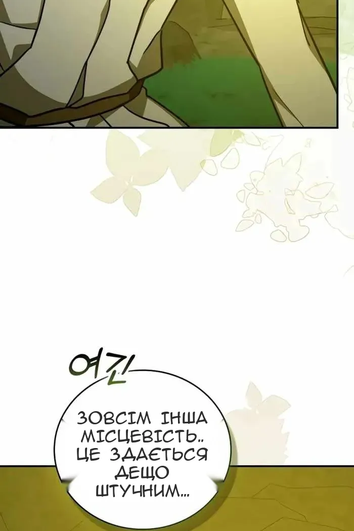 Сторінка 88