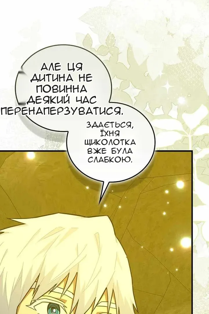 Сторінка 44