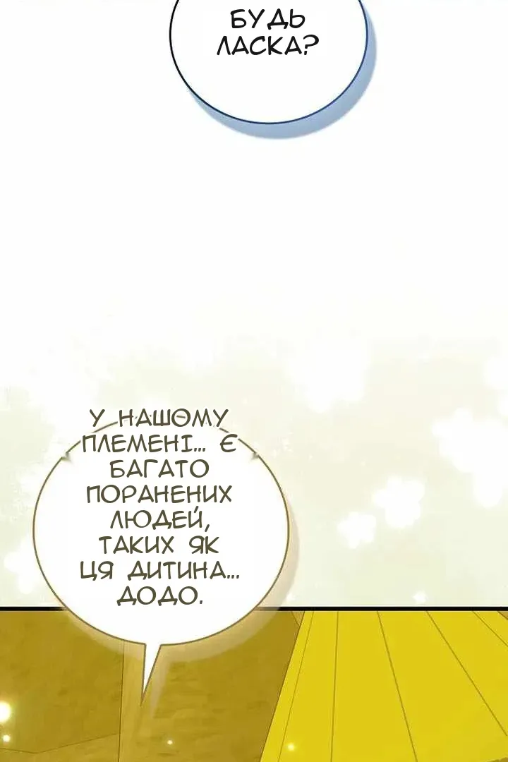 Сторінка 49