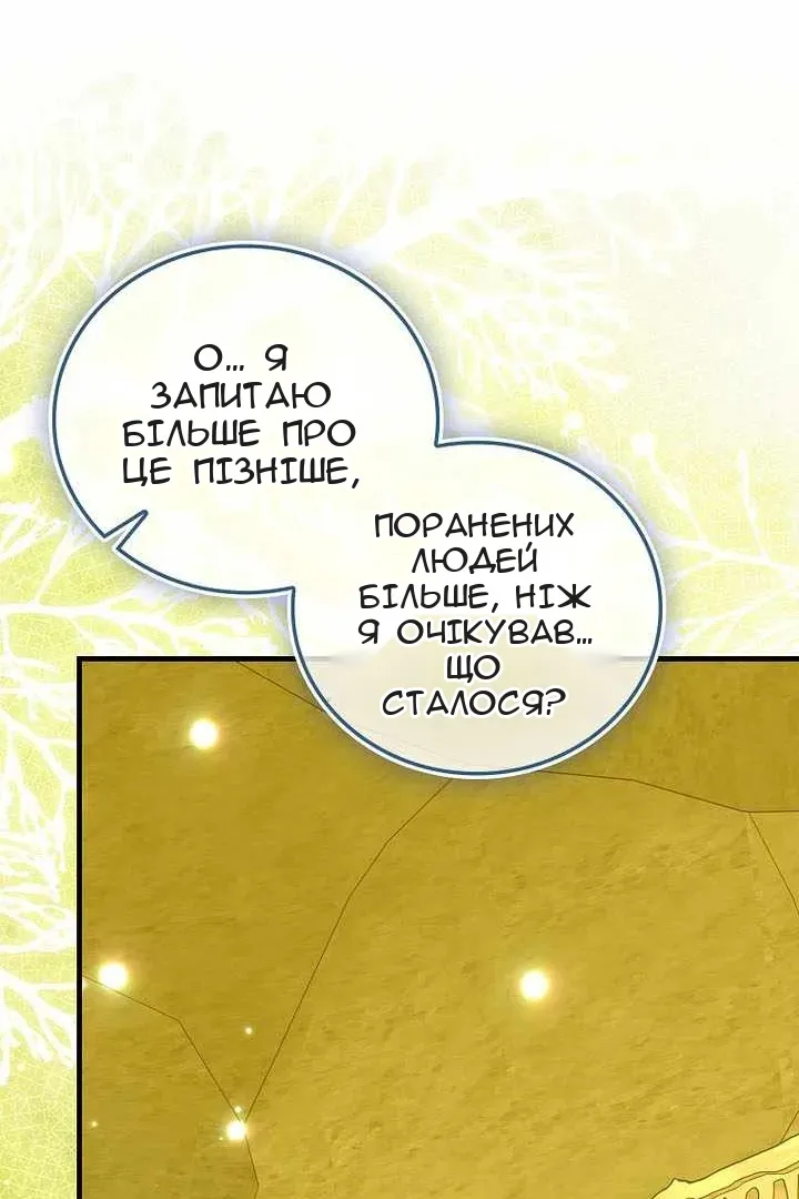 Сторінка 85