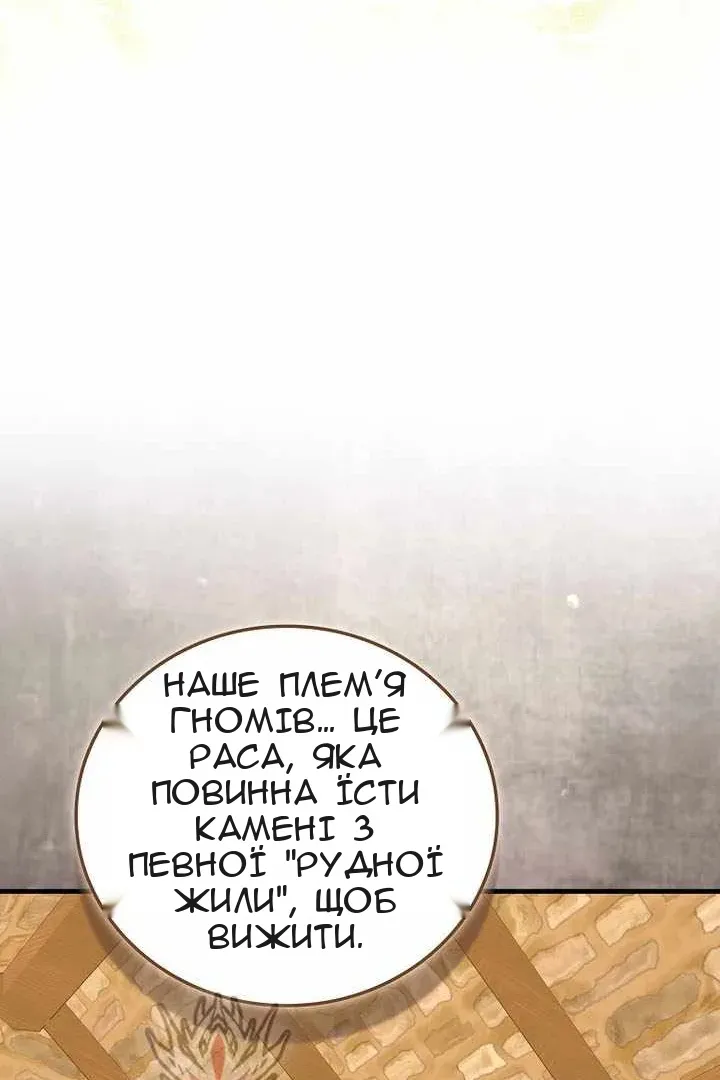 Сторінка 87