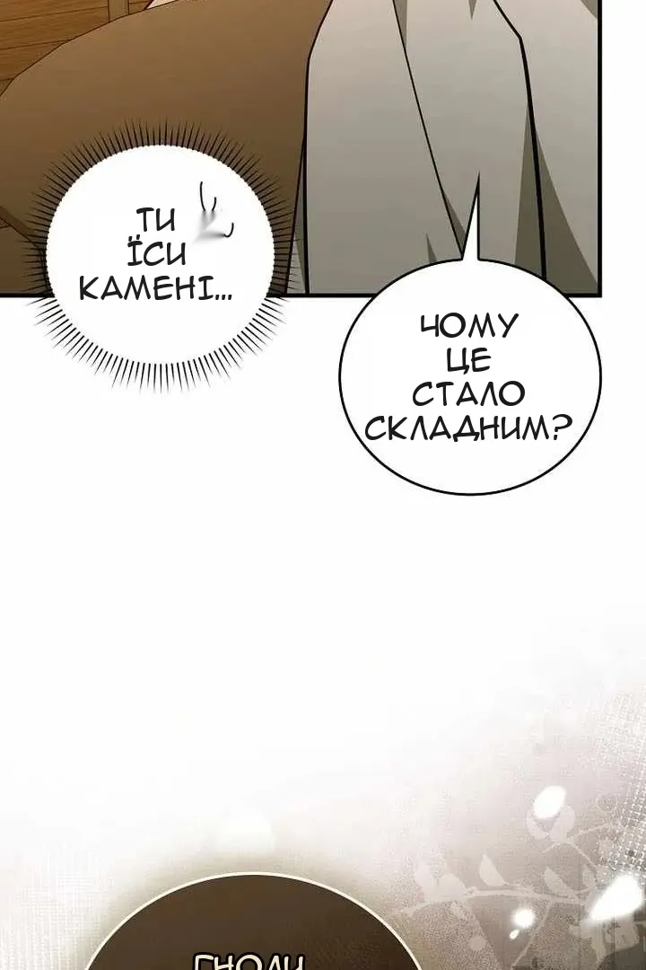 Сторінка 90