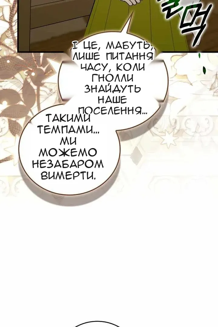 Сторінка 98