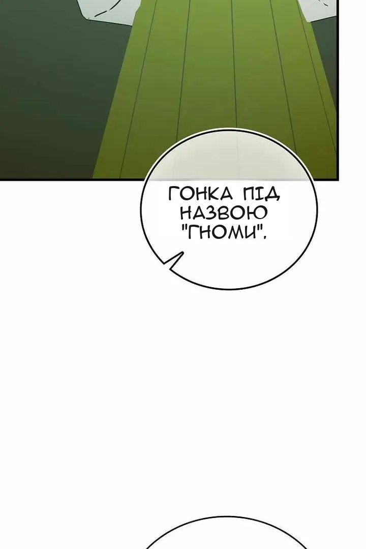 Сторінка 76