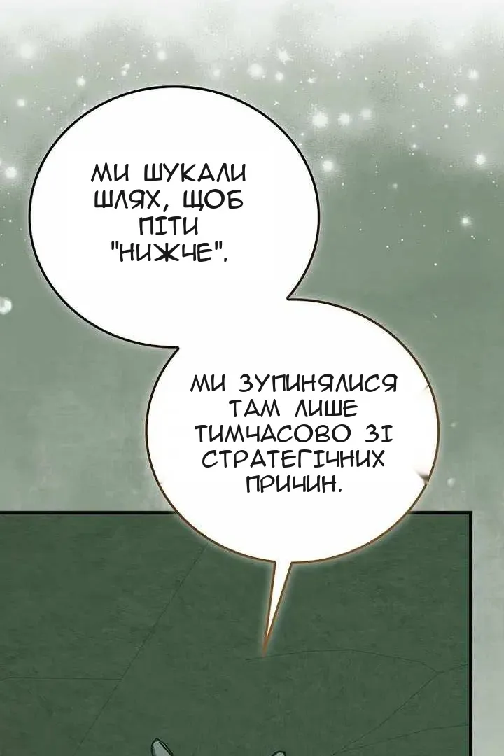 Сторінка 79
