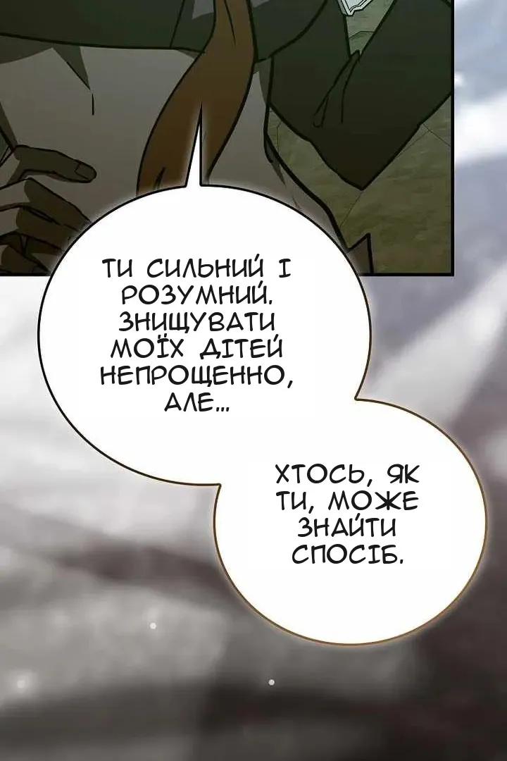 Сторінка 85