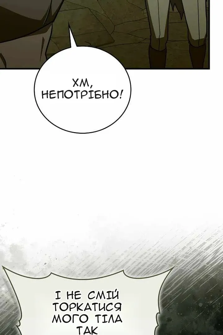 Сторінка 99