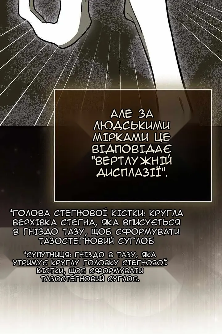 Сторінка 24