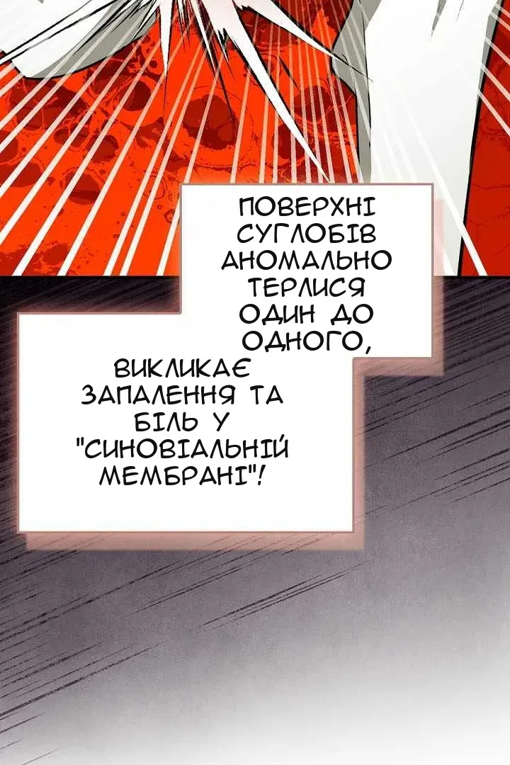 Сторінка 31