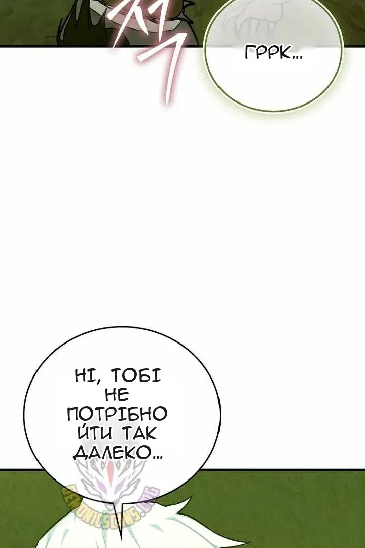 Сторінка 54