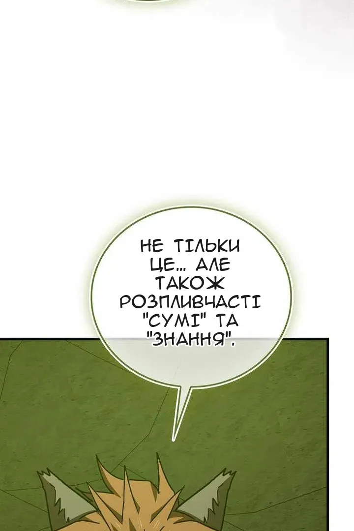 Сторінка 66