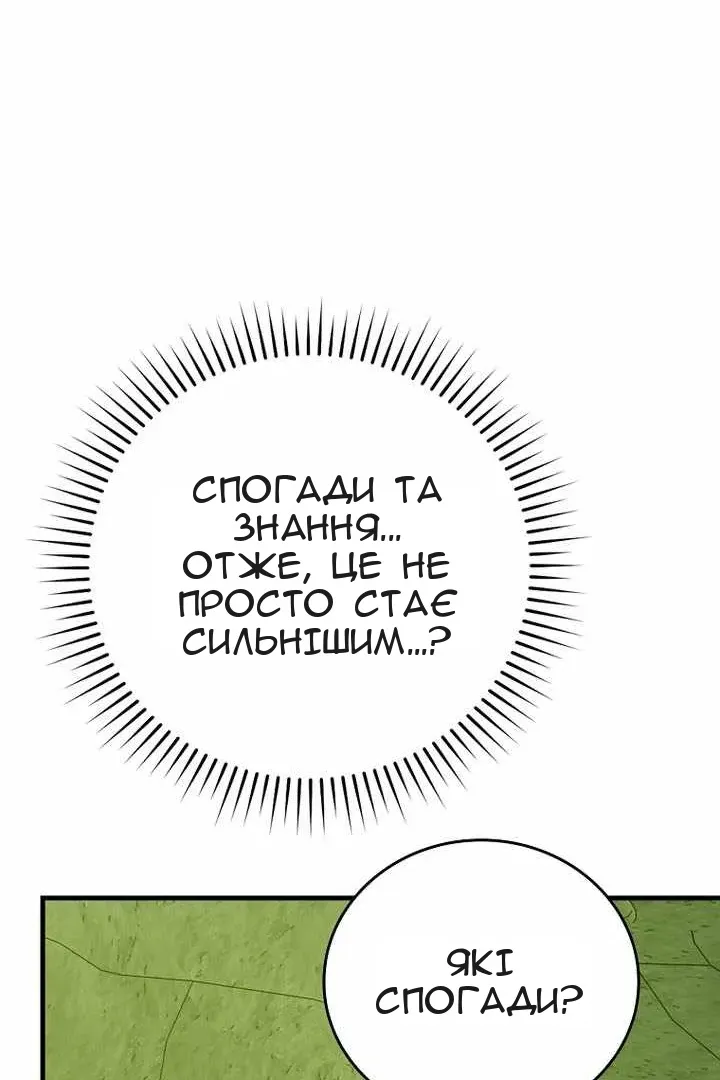 Сторінка 68