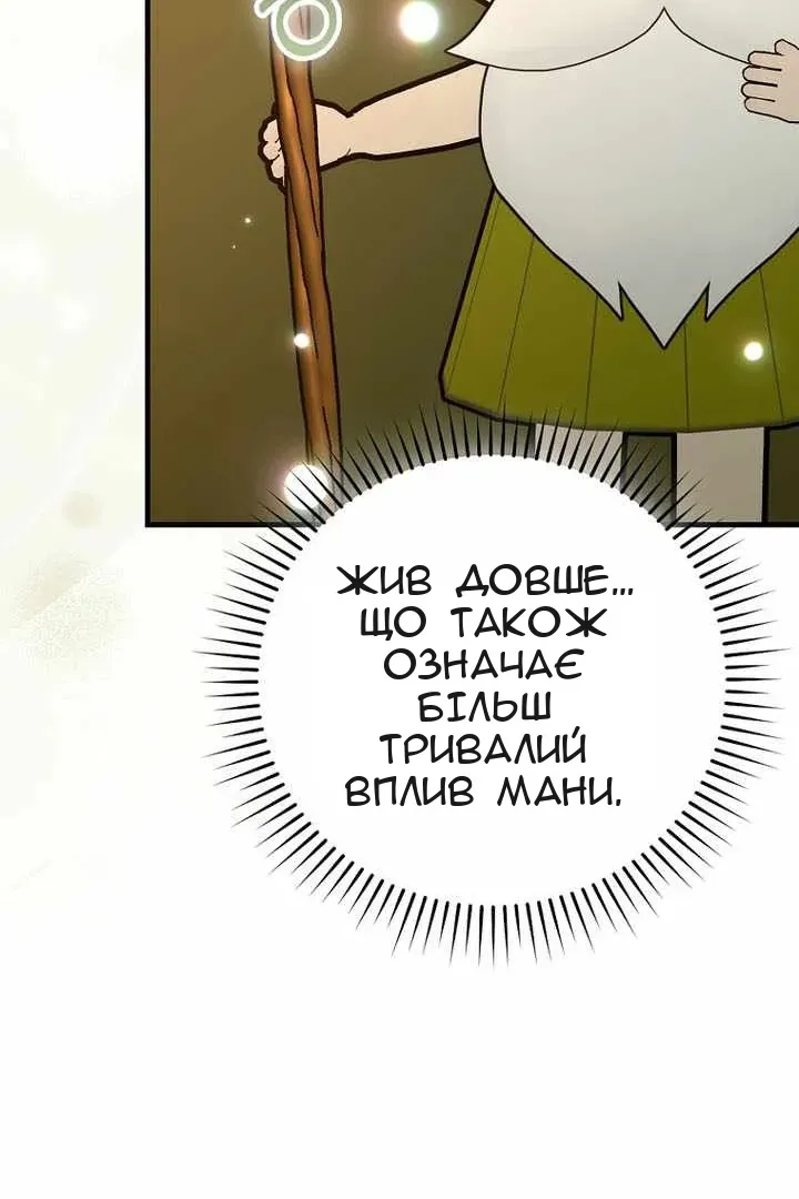 Сторінка 84