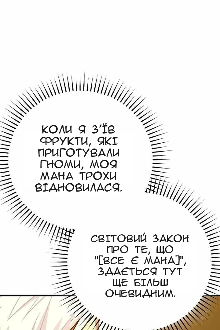 Сторінка 85