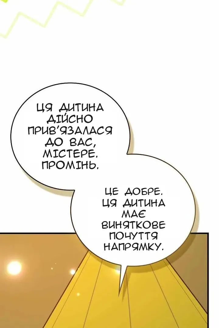 Сторінка 99