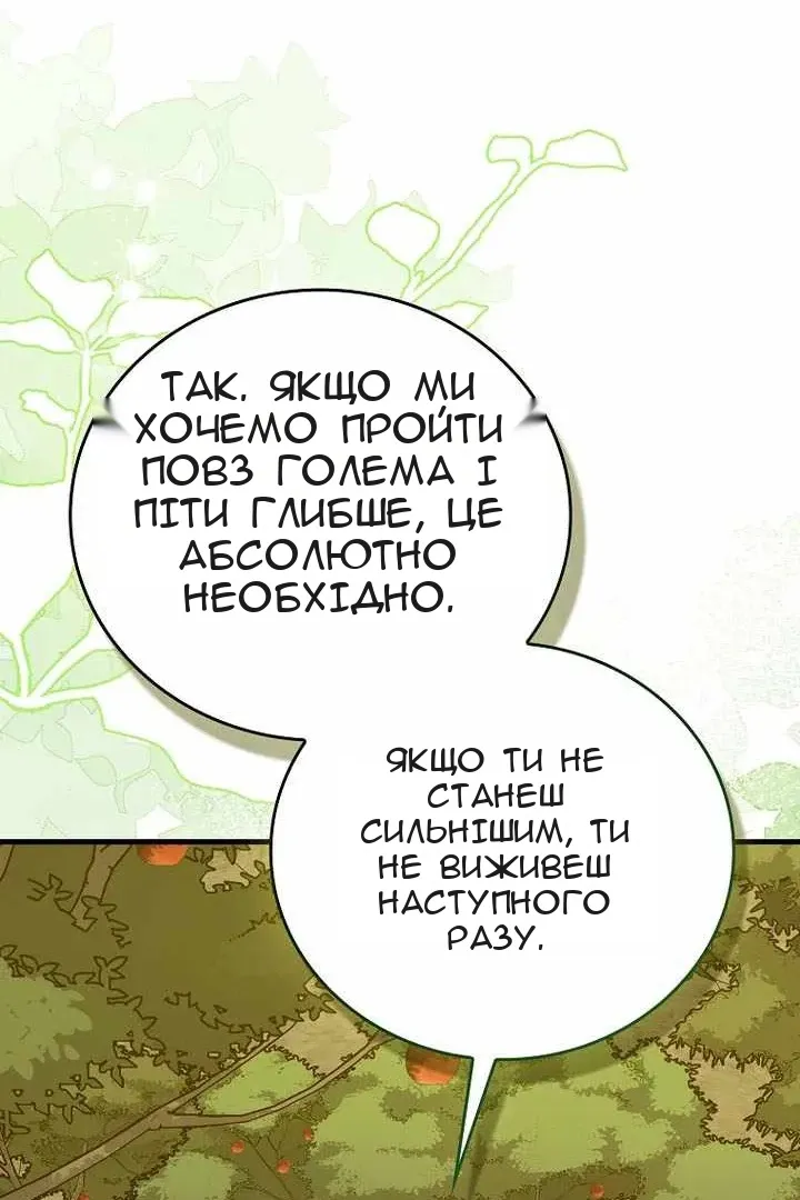 Сторінка 76
