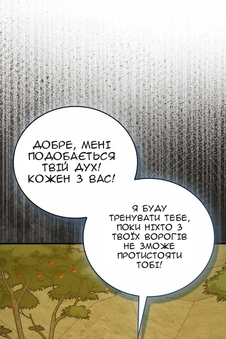 Сторінка 88